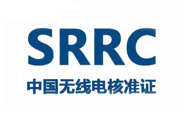 SRRC認(rèn)證.jpg