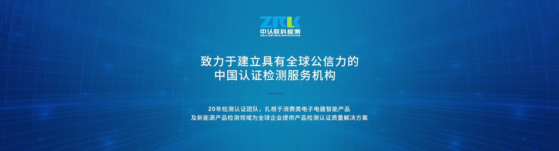 中認聯(lián)科化學(xué)檢測認證